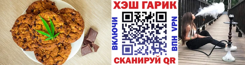 Печенье с ТГК конопля  Купить  Янаул 