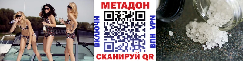 МЕТАДОН кристалл  Купить  Янаул 