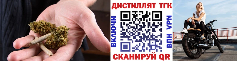 ТГК жижа  Купить закладки  Янаул 